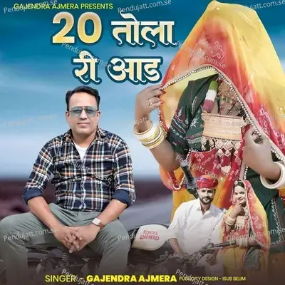 20 Tola Ri Aad - Gajendra Ajmera album cover 