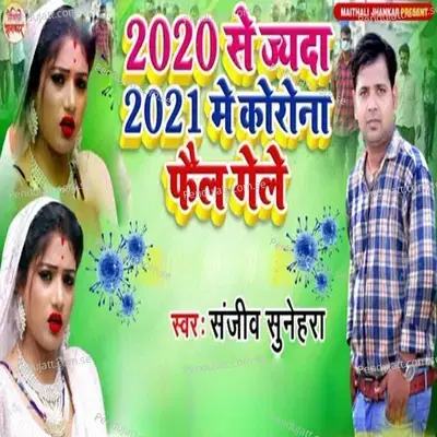 2020 Se Jayeda 2021 Me Corona Fail Gele - Sanjeev Sunehra album cover 