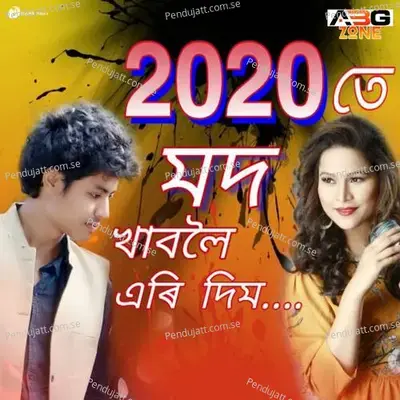 2020 Te Mod Khaboloi Ari Dim - Bhaskar Chutia album cover 