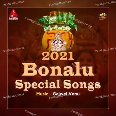 Manuvaada Bothundi Ro - Gangaputra Narsing Rao album cover 