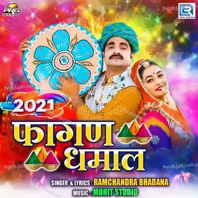 2021 Fagan Dhamal 2 - Ramchandra Bhadana album cover 