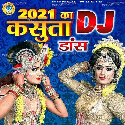 2021 Ka Dj Kasuta Dance - Single - Ramdhan Gurjar