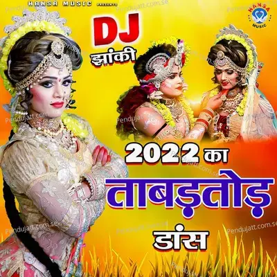 2022 Ka Tabadtod Dance - Ramdhan Gurjar