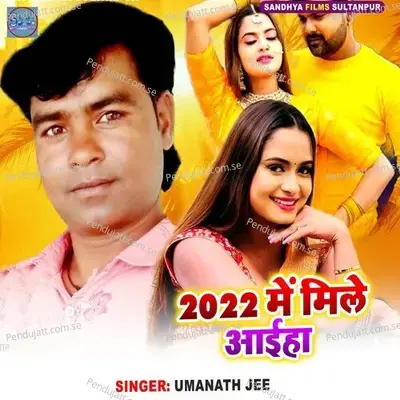 2022 Me Mile Chali Aiha - Umanath jee album cover 