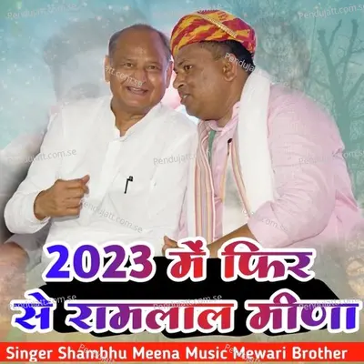 2023 Me Fir Se Ram Ram Lal Ji Meena - Shambhu Meena album cover 