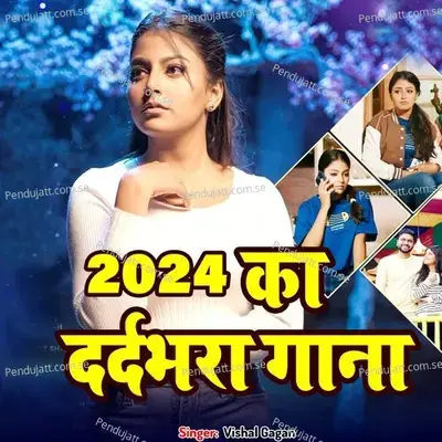 2024 Ka Dardbhara Gana - Vishal Gagan album cover 