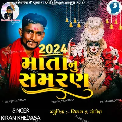 2024 Matanu Samran - Kiran Khedasa album cover 