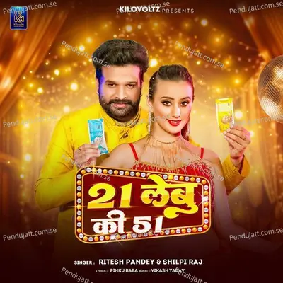 21 Lebu Ki 51 - Shilpi Raj album cover 