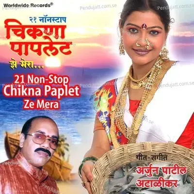 Var Lagale Maze Gavala - Arjun Patil album cover 