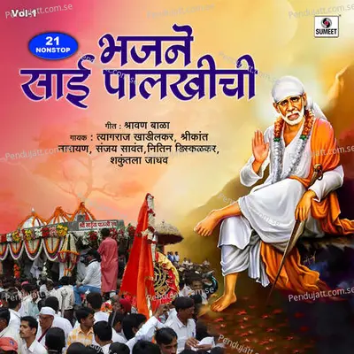 21 Nonstop Bhajne Sai Palkhichi Vol-1 - Tyagaraj Khadilkar album cover 