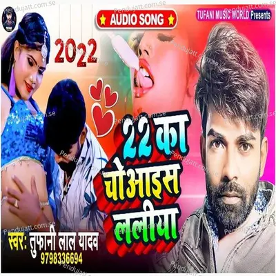 22 Ka Choices Laliya - Tufani Lal Yadav album cover 