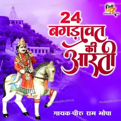 24 Bagdawato Ki Aarti - Laxman Singh Rawat album cover 