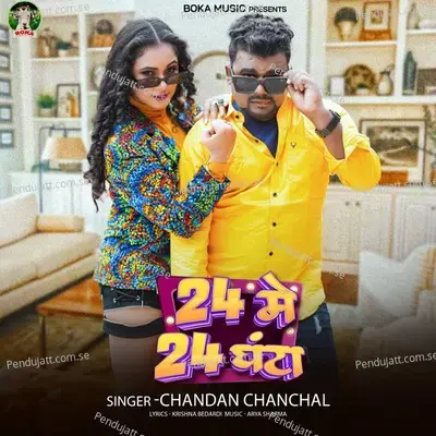 24 Me 24 Ghanta - Chandan Chanchal