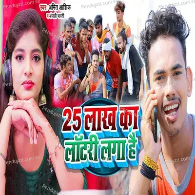 25 Lakh Lautary Lga Hai - Amit Ashik album cover 