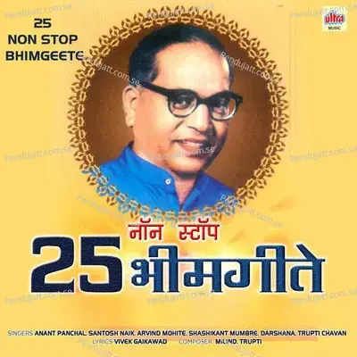 Mukhane Jaybhim Bola - Anant Panchal album cover 