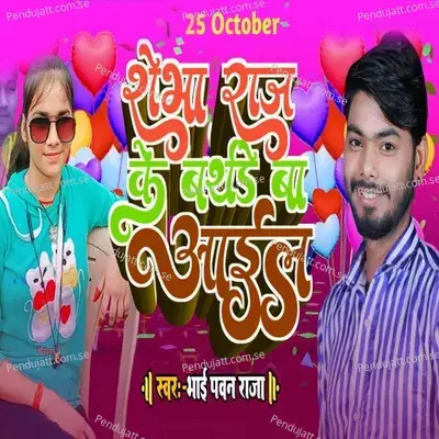 25 October Shobha Raj Ke Birthdey Ba Aail - Bhai Pawan Raja album cover 