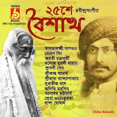 Mahabiswe Mahakashe - Srabani Sen album cover 