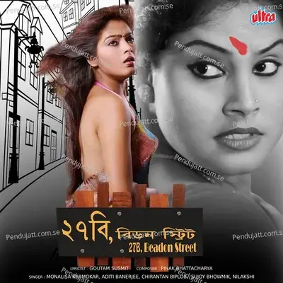 Shukher Pakhi Kothay Geli - Monalisa Karmokar album cover 