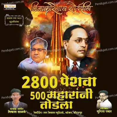 28000 Peshwa 500 Maharani Todla - Vikas Salve album cover 