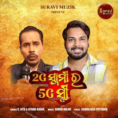 2G Swamira 5G Stree - S Jitu album cover 