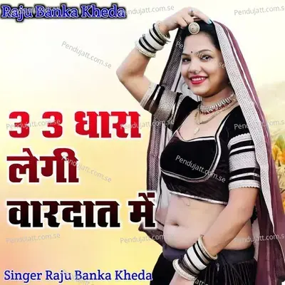 3 3 Dhara Legi Waradat Me - Raju Banka Kheda