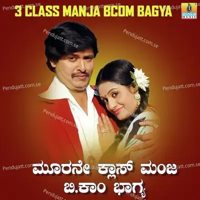 3 Class Manja Bcom Bagya - Venkat-Narayan cover album