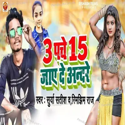 3 Pache 15 Jaide Andare - Surya Satish album cover 