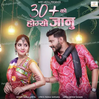 30  Ko Hogyo Jaanu - Bablu Ankiya album cover 