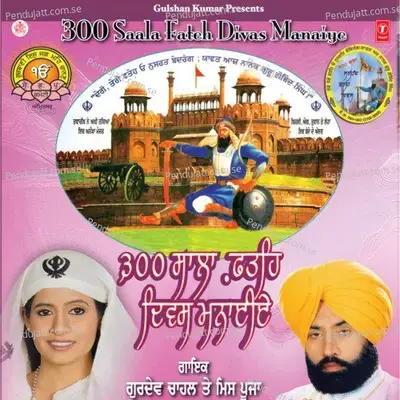 Hazoor Sahib Di Kariyei Yatra - Gurdev Chahal album cover 