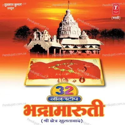 Anjani Suta   jauya Bhadra Marutila - Bhushan Dua album cover 