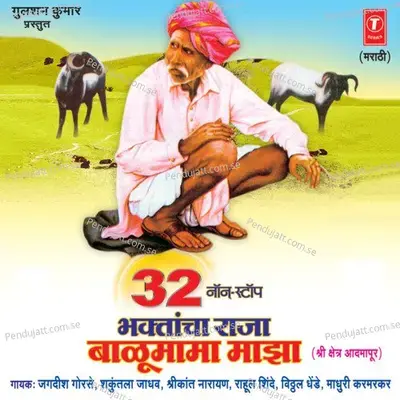 Kanicha Kala    kamla Jau Kirtanala - Jagdish Gorse album cover 