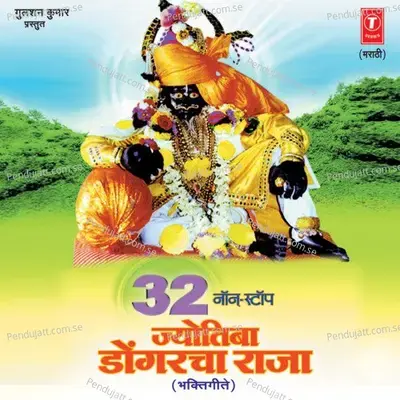 Chaitachi Vaari             jyotiba Swami Paahu Chala - Jagdish Gorse album cover 