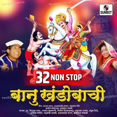 32 Nonstop Banu Khandobachi - Vishnu Shinde album cover 