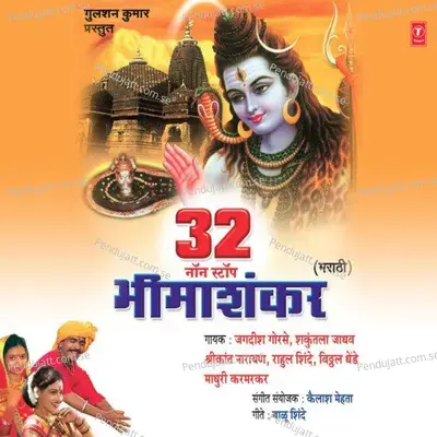 Har Har Mahadev    Sutla Dhaam Ango mp3 song