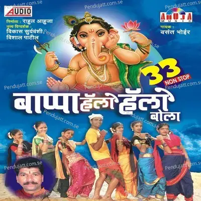 33 Nonstop Bappa Hello Hello Bola - Vasant Bhoir album cover 