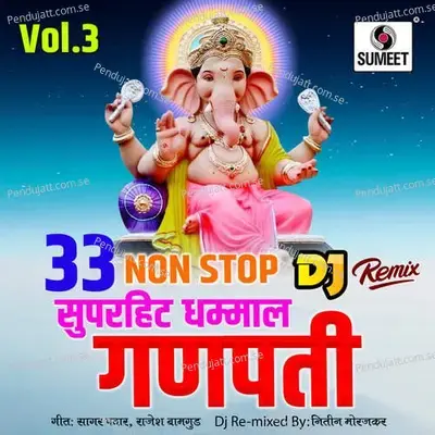 33 Nonstop Superhit Dhamaal Ganpati Bhaktigeet - Dj Remix - Shivaji Dhurve album cover 