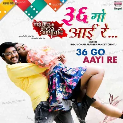 36 Go Aayi Re - Indu Sonali album cover 