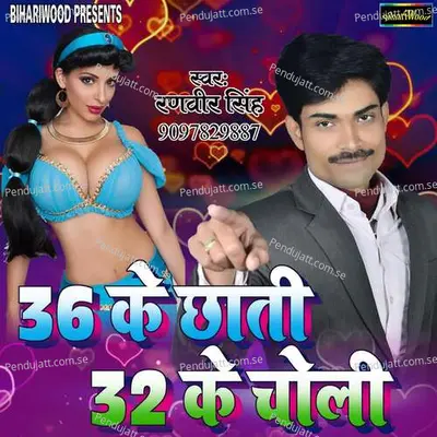 36 Ke Chati 32 Ke Choli - Ranveer Singh album cover 