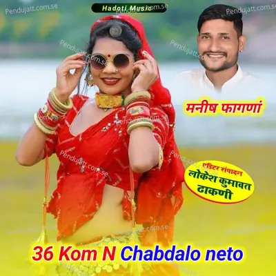 36 Kom N Chabdalo Neto - Manish Fagna album cover 