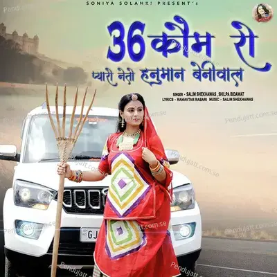 36 Kom Ro Pyaro Neto Hanuman Beniwal - Salim Shekhawas album cover 