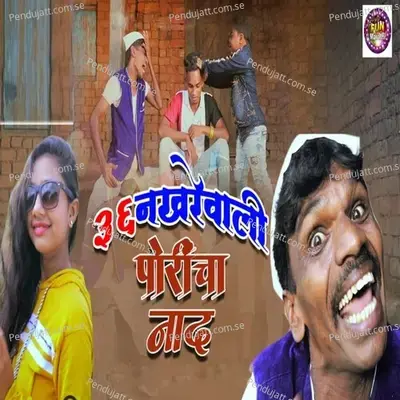 36 Nakhrewali Porincha Naad - Jagdish Patil album cover 