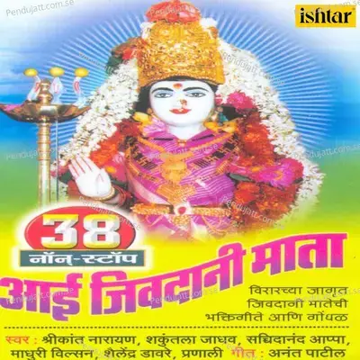 Chal Chal Paru Navas Fedu - Ramesh Iyer album cover 