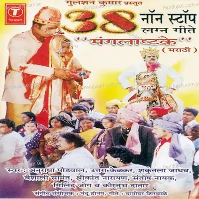 38 Non Stop Lagn Geete Mangalashtake - Anuradha Paudwal album cover 