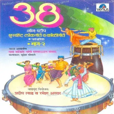 Jogva Magin Aaicha Jogva - Mangesh Datta album cover 