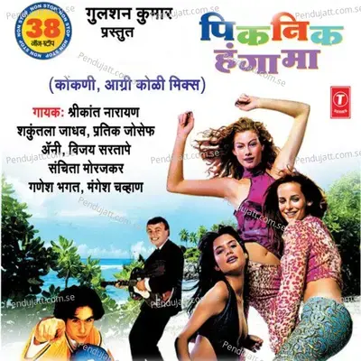 Theme Song  Darling Open The Door  Chaar Bajle Konbra Aarvala        jor Baka Viskila Taka  Picnic Wala Navra Pahije - Shrikant Naarayan album cover 