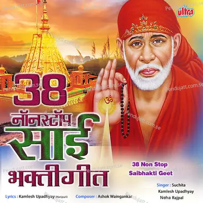 Sai Ki Palkhi Aai Bol Tu Aata Kya Rikshawala - Neha Rajpal album cover 