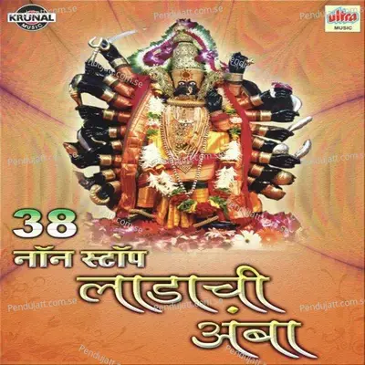 Jay Ambabai Namo Namah - Nitin Tupe album cover 