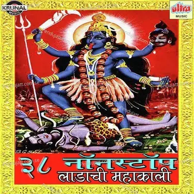 Mahakalidevichi Ali Hi Yatra Jate Mi Yatra Wat Maji Bagtoy Riksha Wala - Bharti Madhavi album cover 