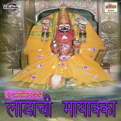 Mayakka Aai Nigali Snana Ana Hande Bharuni Ana - Bharti Madhavi album cover 