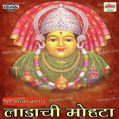 Mohataai Nigali Snana Ana Hande Bharuni Ana - Bharti Madhavi album cover 